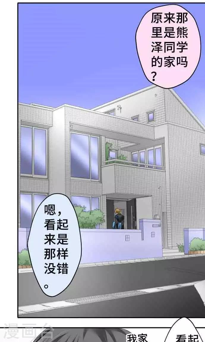 第17话 真正的自己