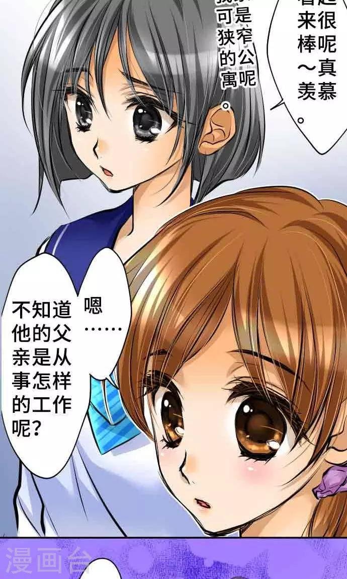 第17话 真正的自己