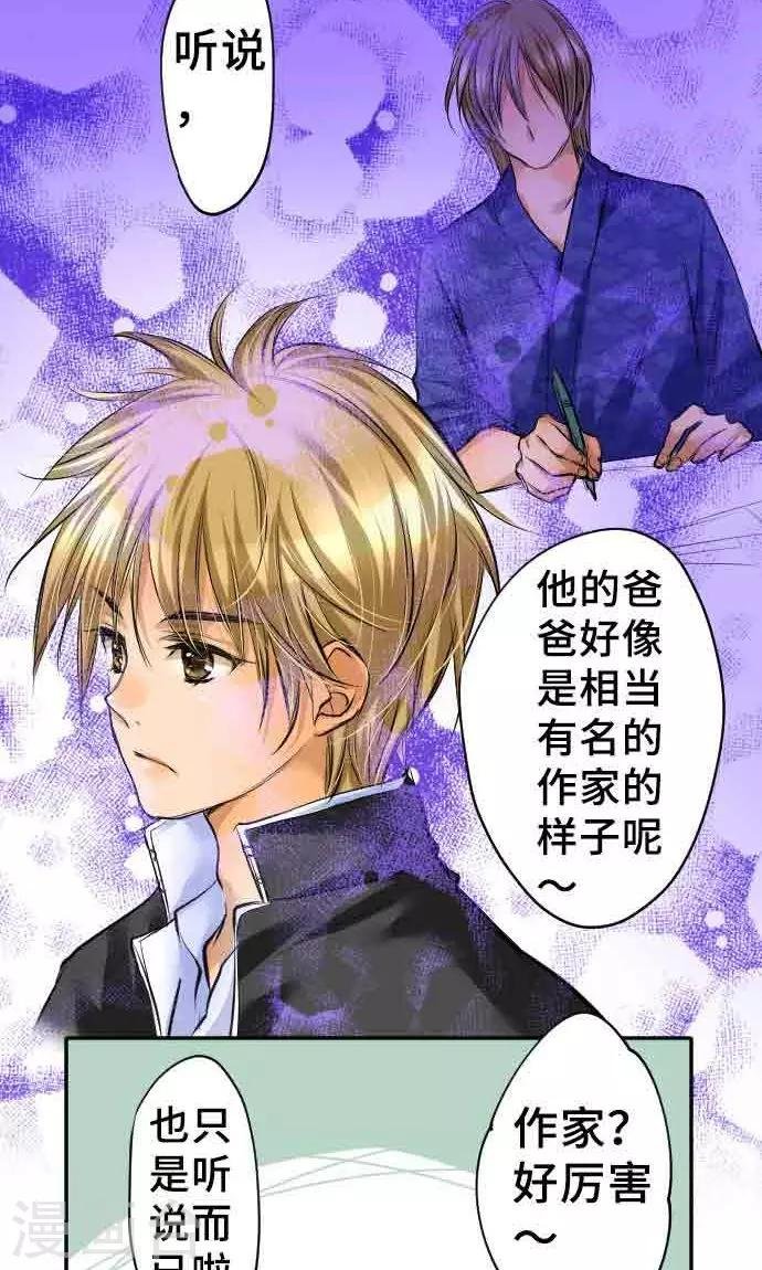 第17话 真正的自己