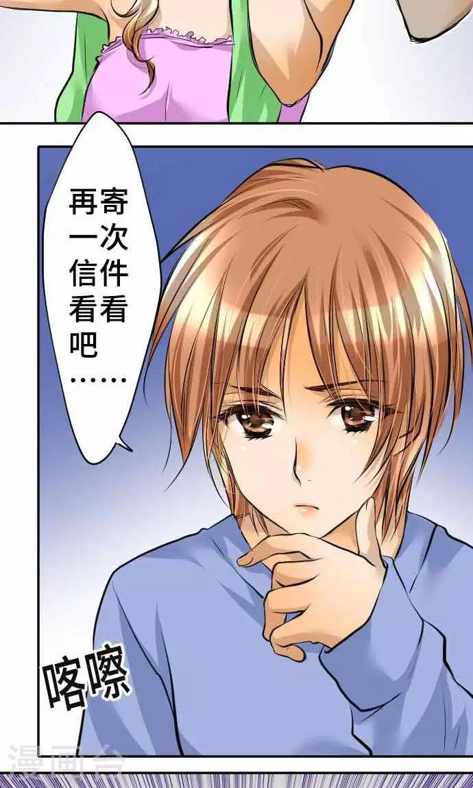 第17话 真正的自己