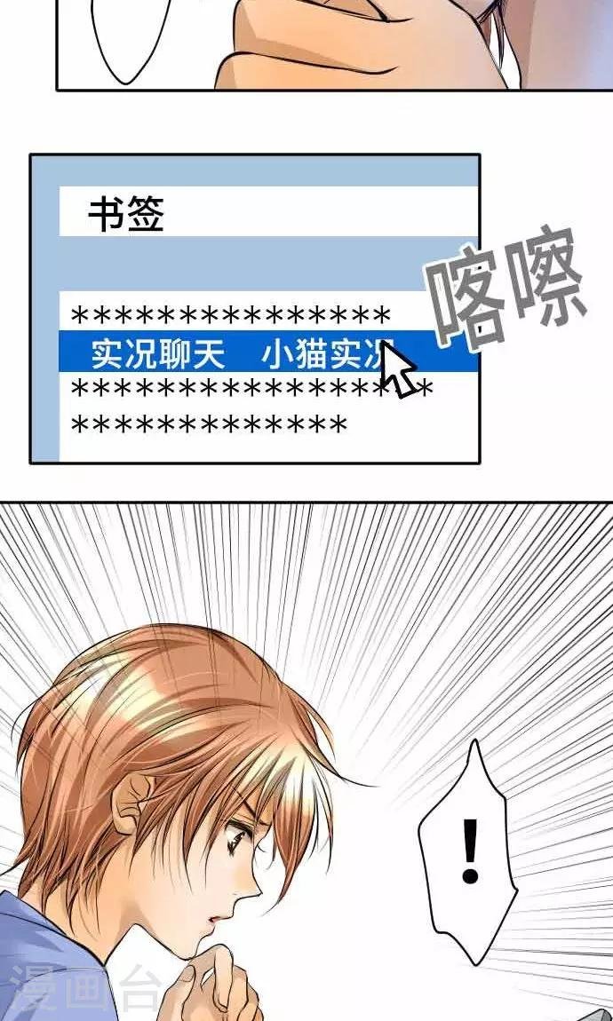 第17话 真正的自己
