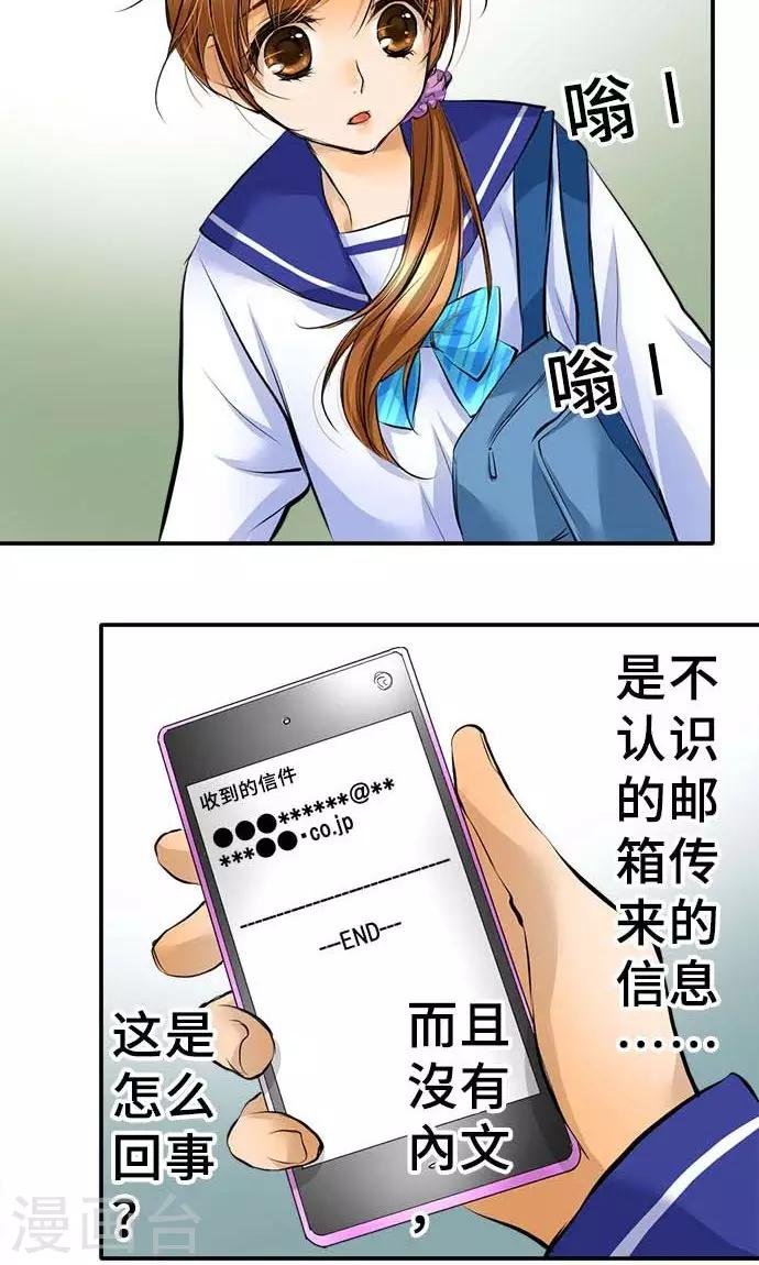 第18话 无止尽的噩梦