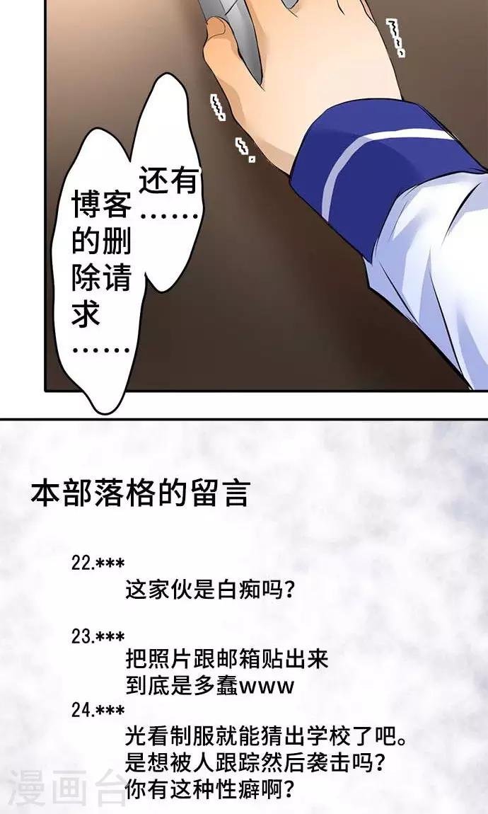 第18话 无止尽的噩梦