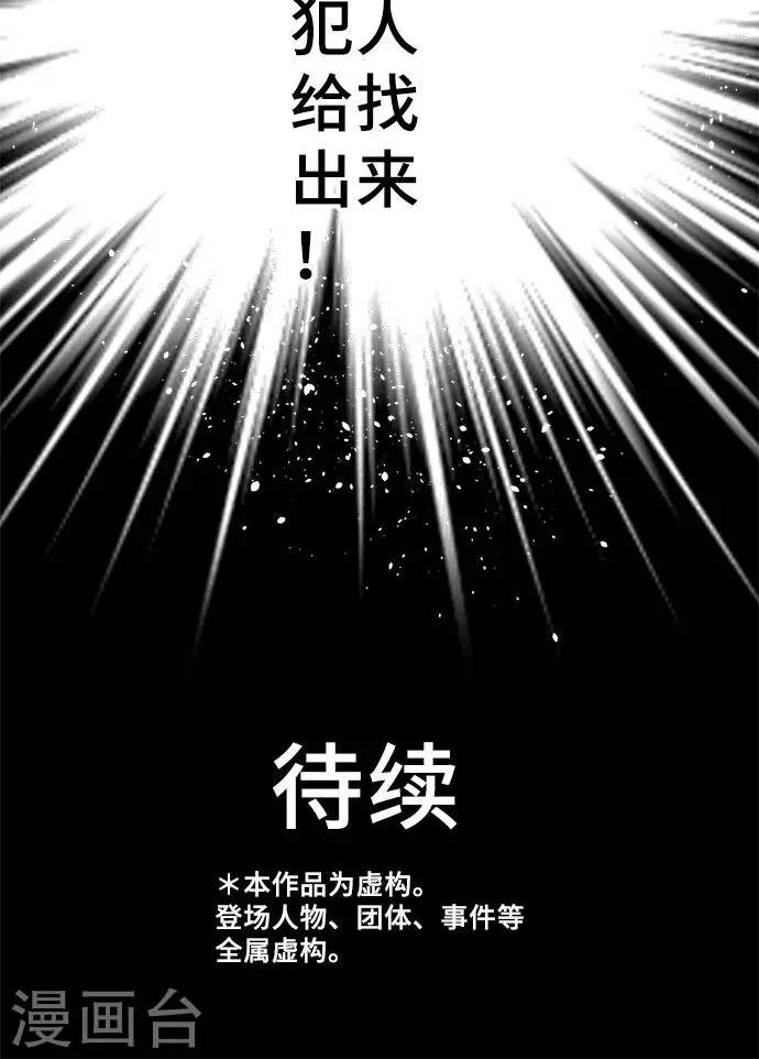 第18话 无止尽的噩梦