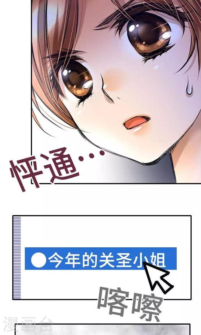 第19话 发现