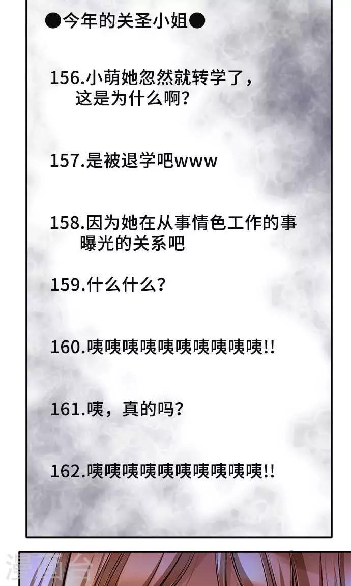 第19话 发现