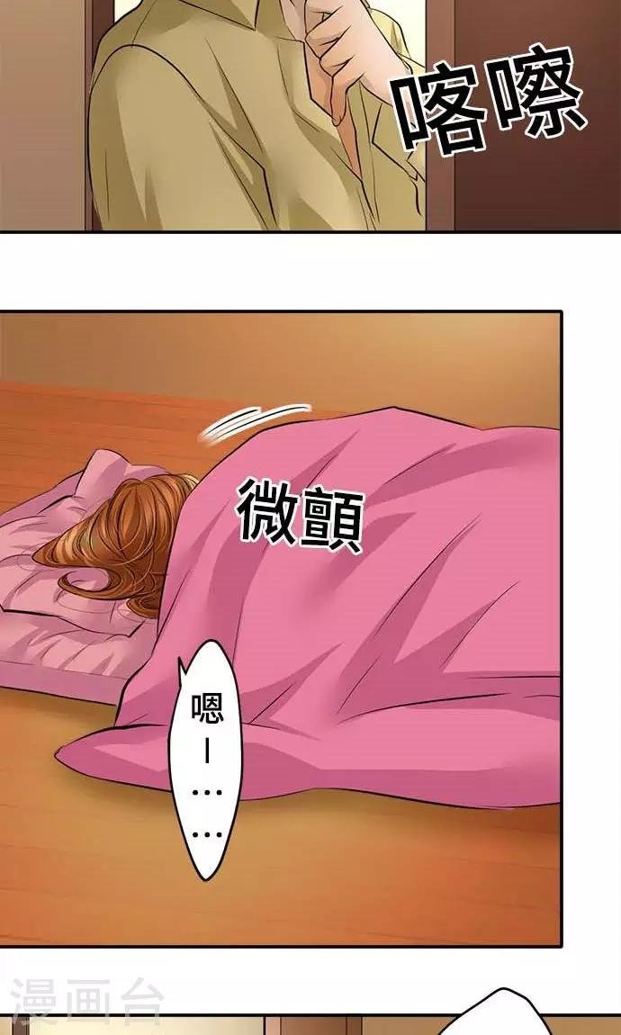 第19话 发现