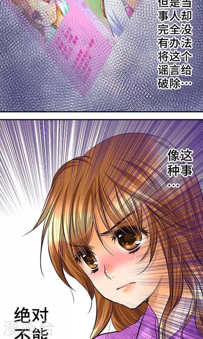 第20话 告诉