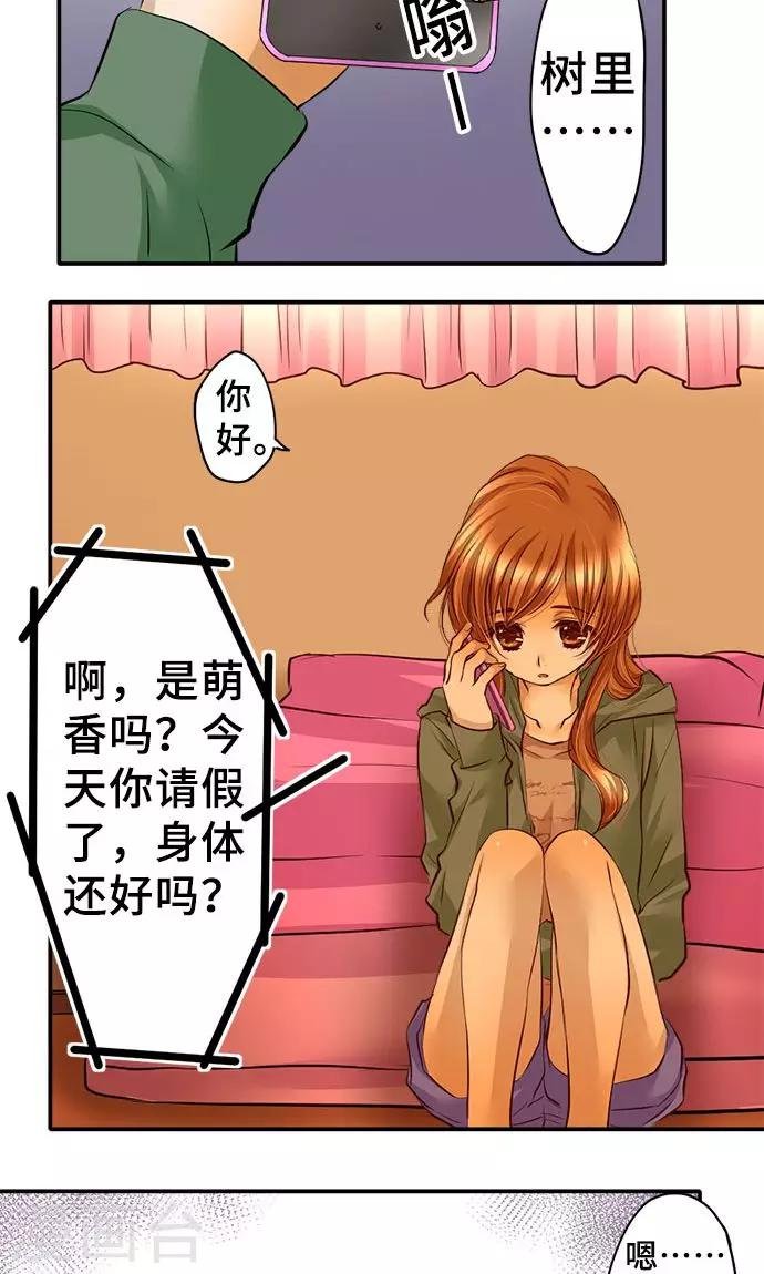 第21话 不想失去的宝物