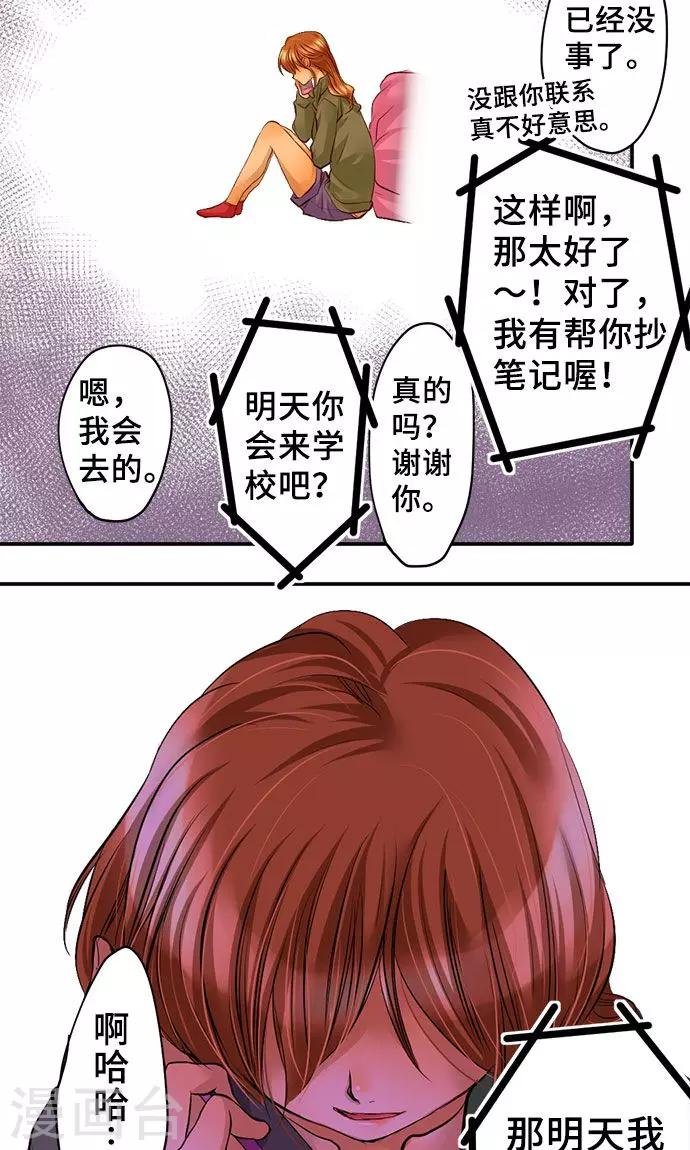 第21话 不想失去的宝物