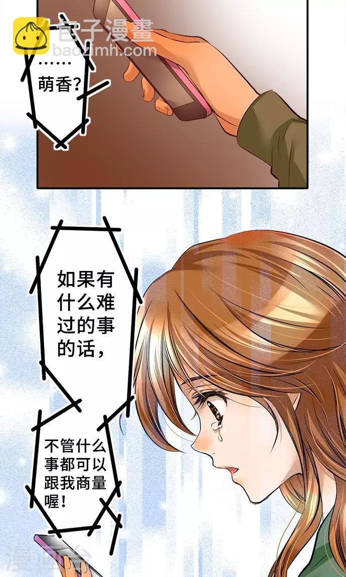 第21话 不想失去的宝物