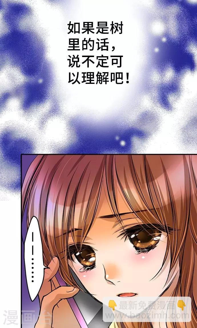 第21话 不想失去的宝物
