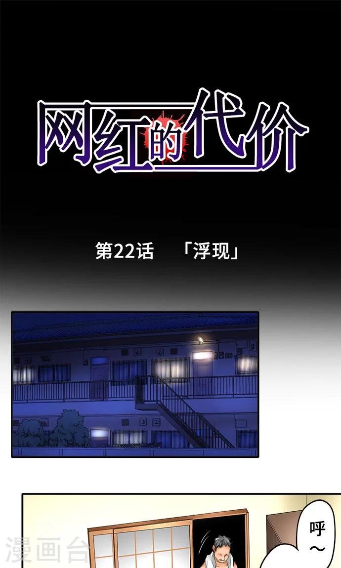 第22话 浮现