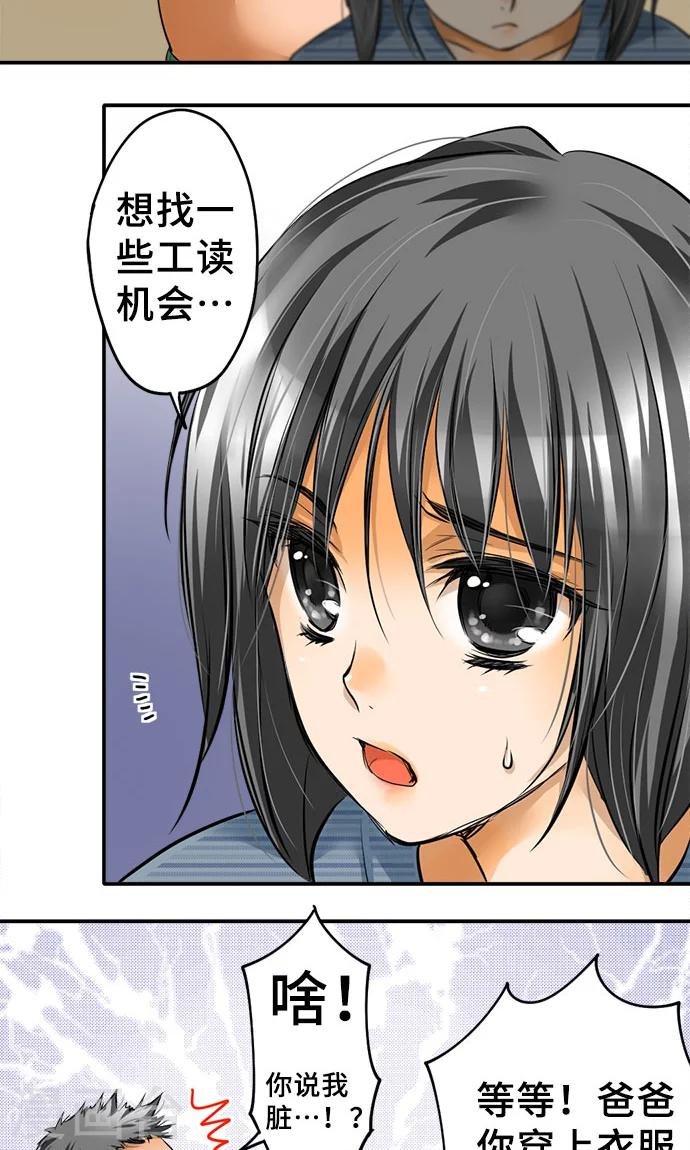 第22话 浮现