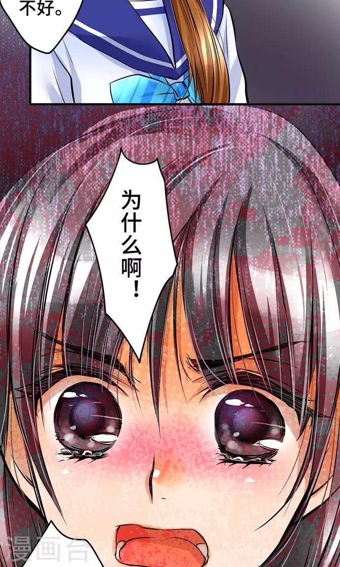 第23话 泪