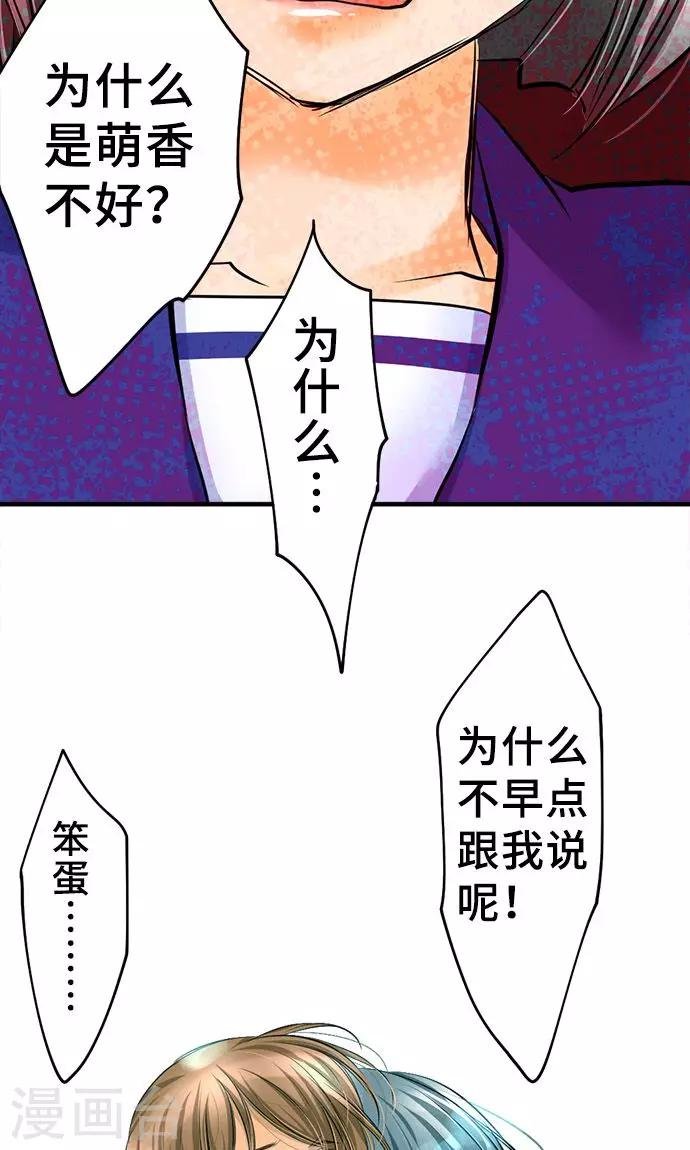 第23话 泪