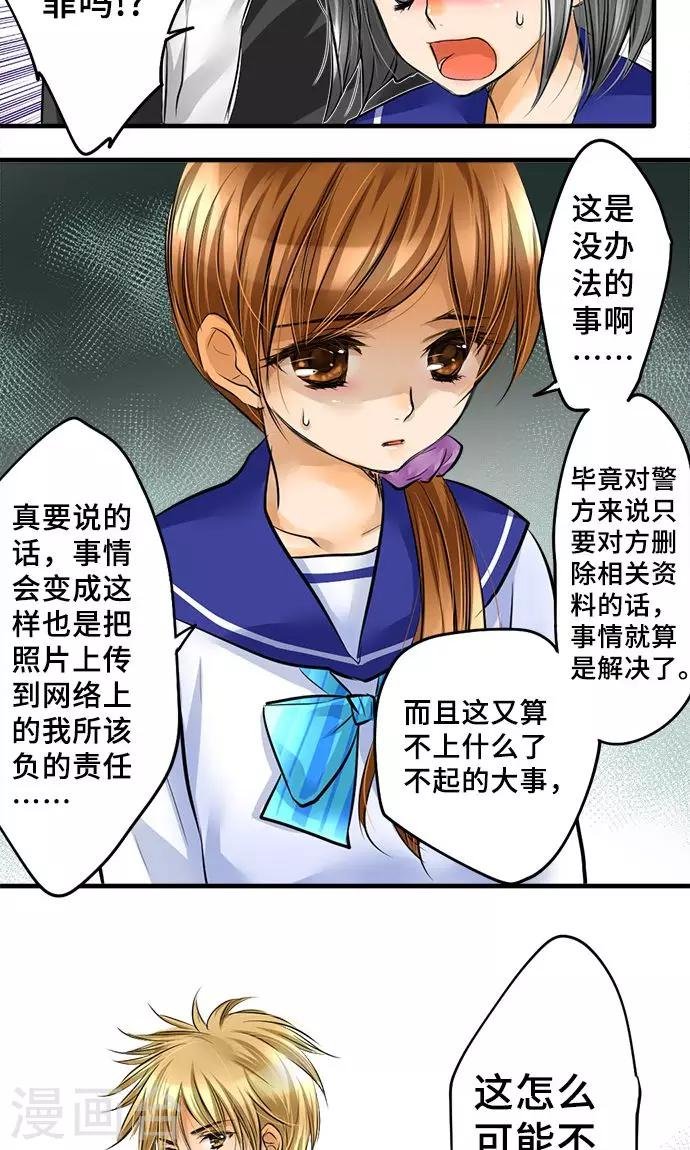 第24话 觉悟