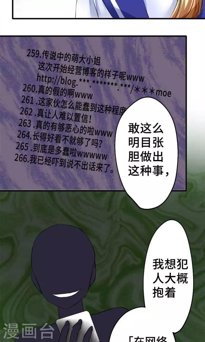 第26话 作战