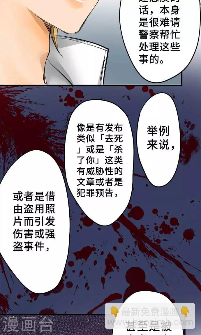 第26话 作战