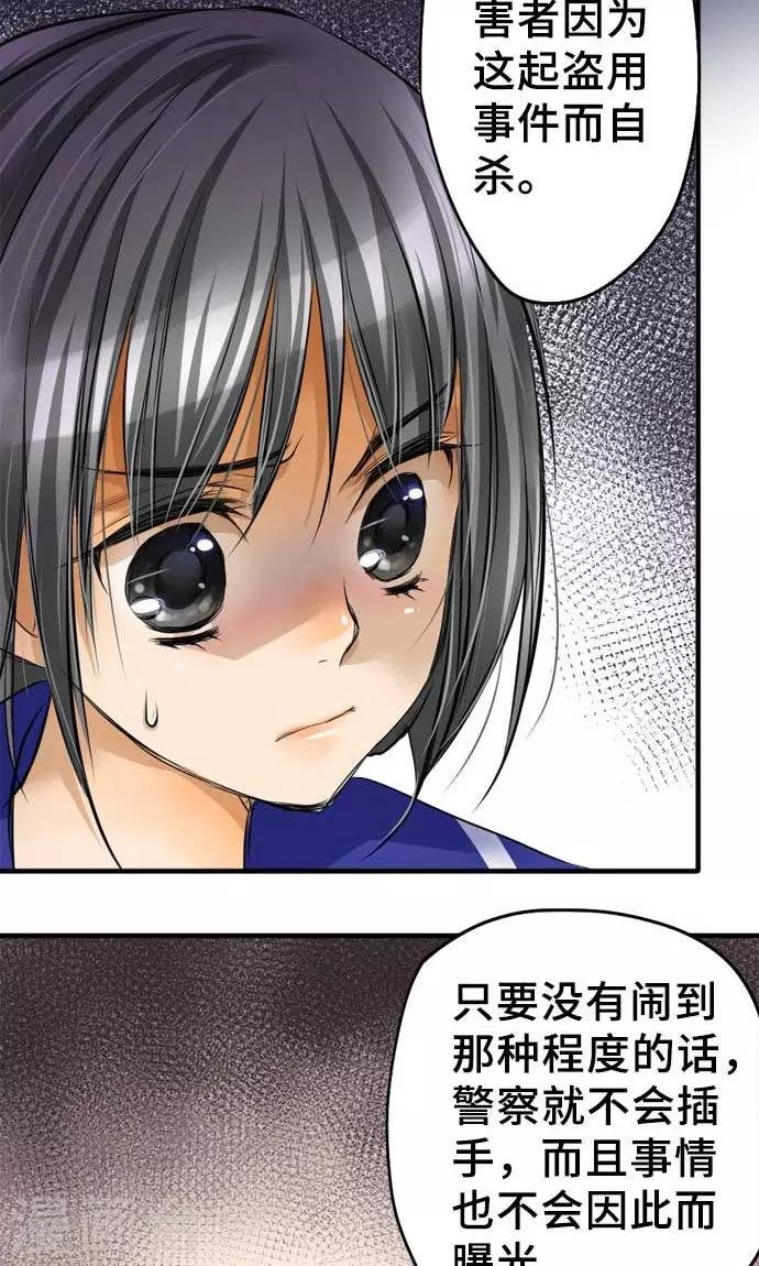 第26话 作战