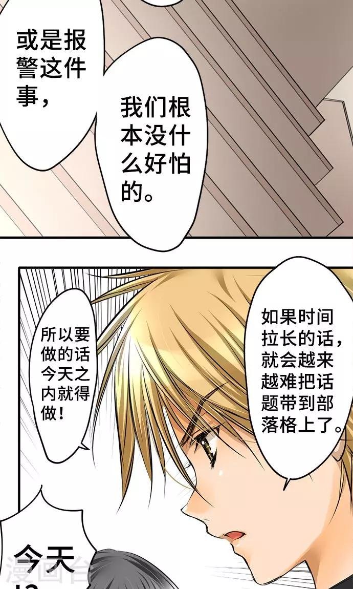 第26话 作战