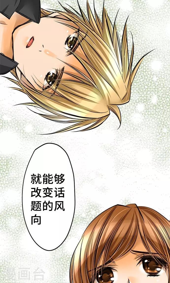 第26话 作战
