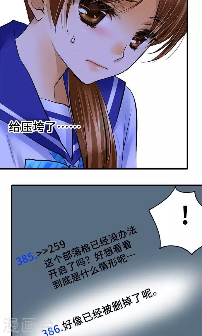 第27话 三个人的力量