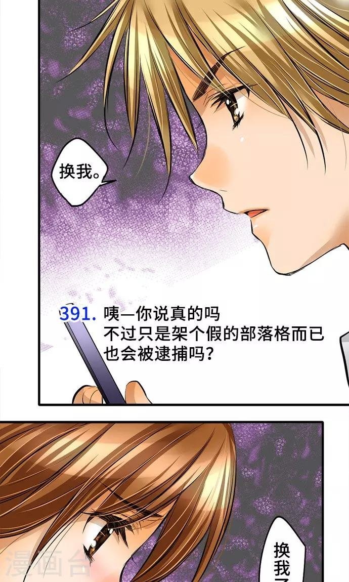 第27话 三个人的力量