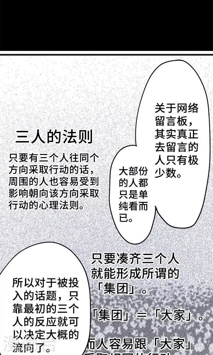 第27话 三个人的力量
