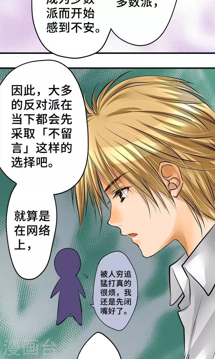 第27话 三个人的力量