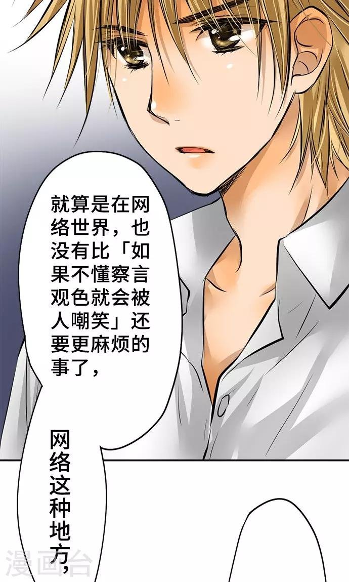 第27话 三个人的力量