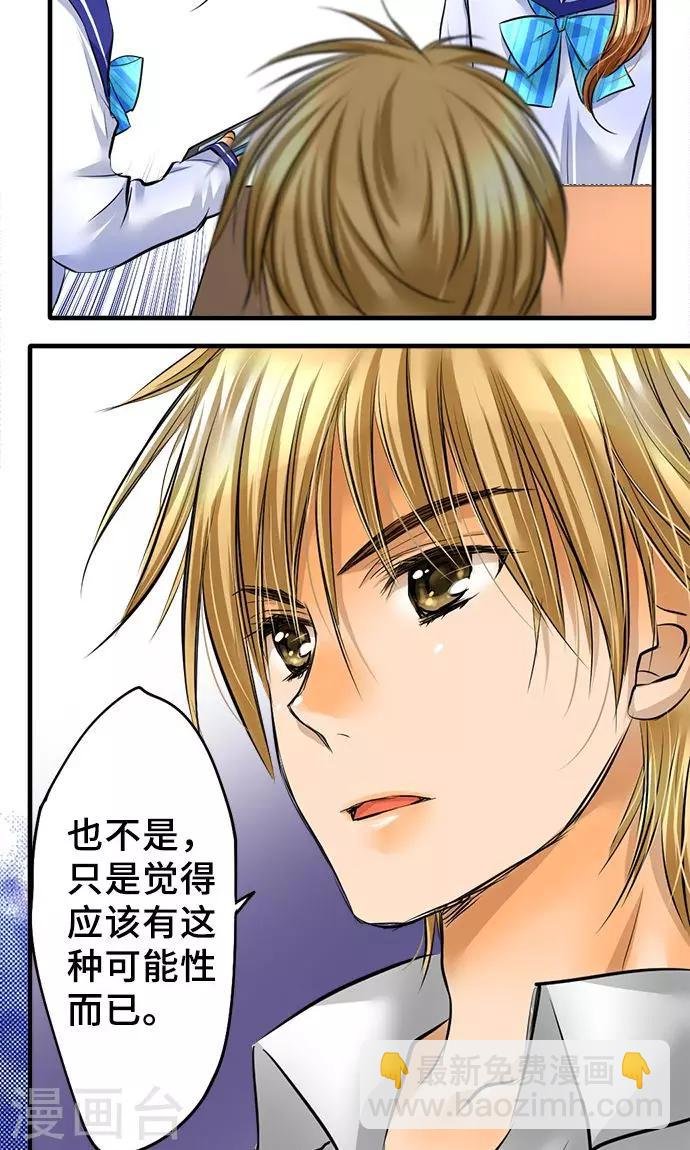 第28话 反转