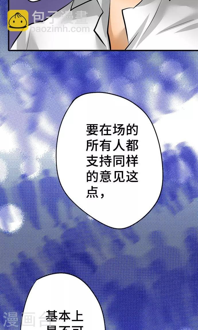 第28话 反转