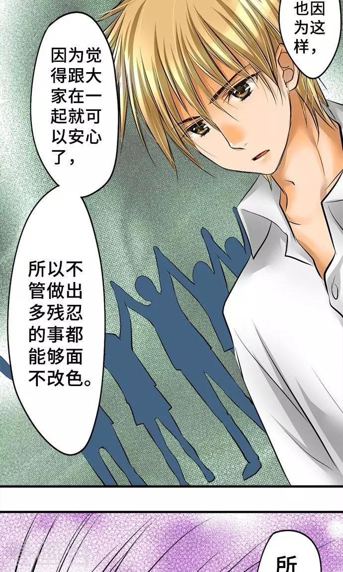 第28话 反转