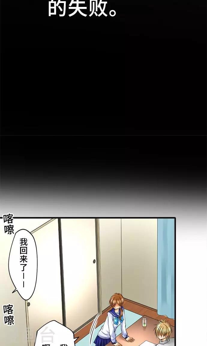 第28话 反转