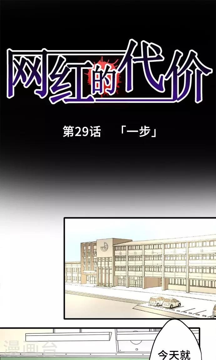 第29话 一步