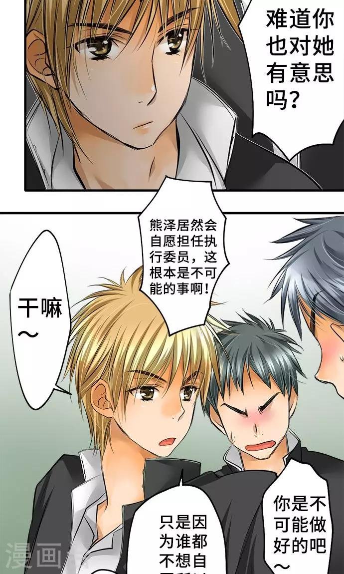 第29话 一步