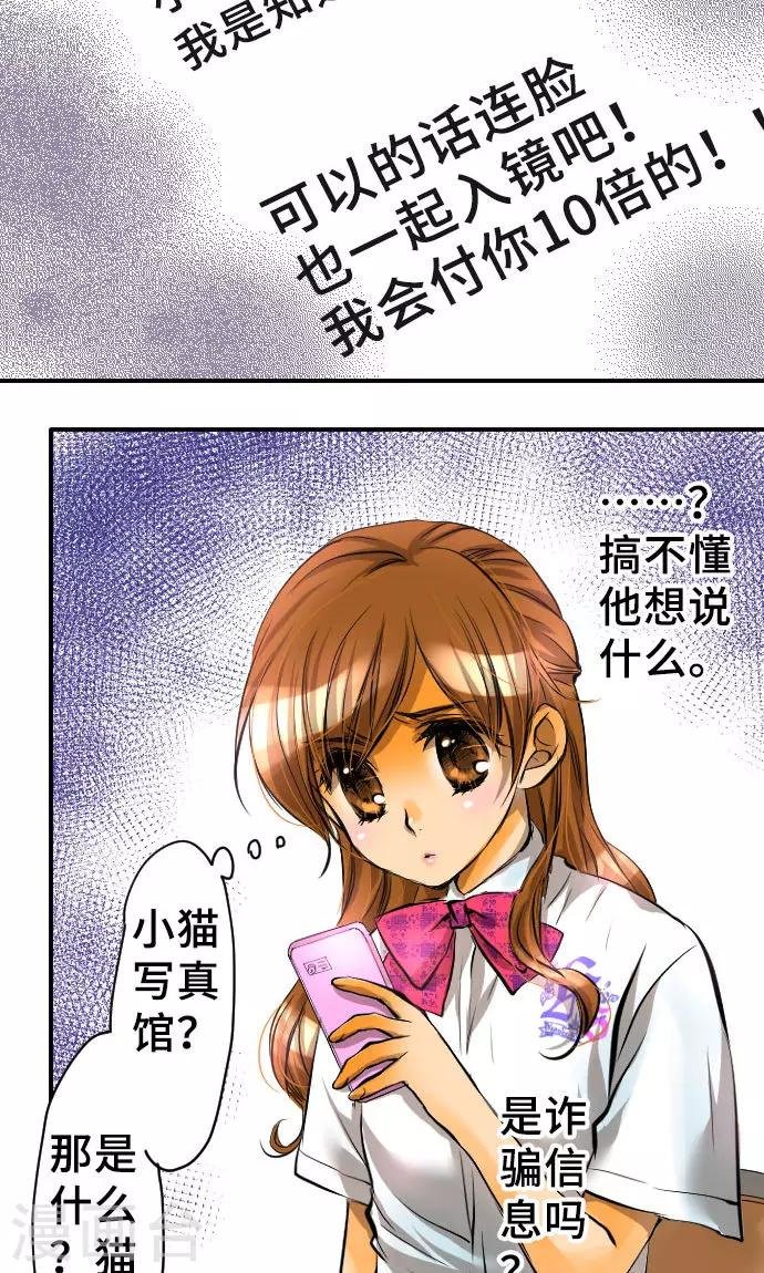 第3话 流出