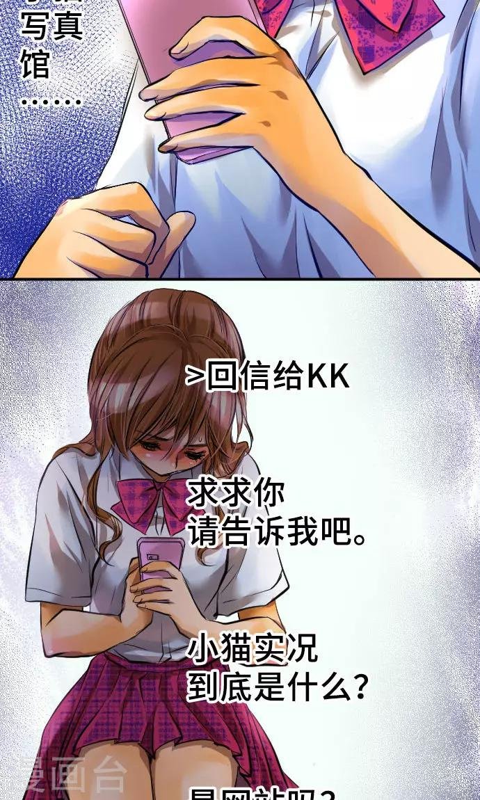 第3话 流出