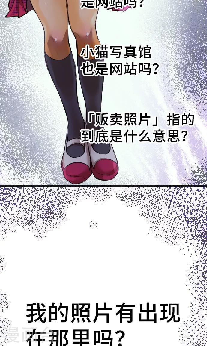 第3话 流出