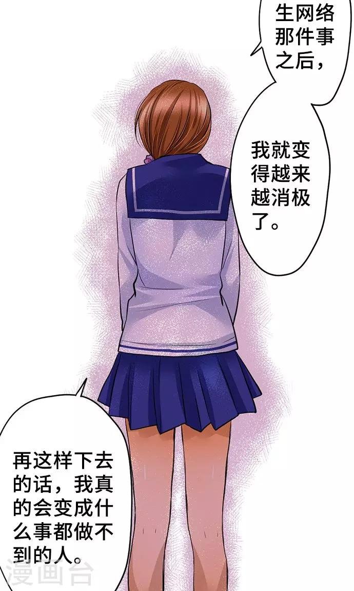 第30话 变化
