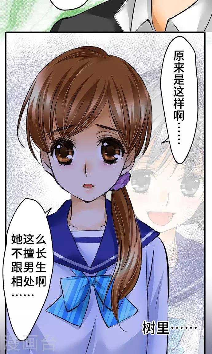 第30话 变化