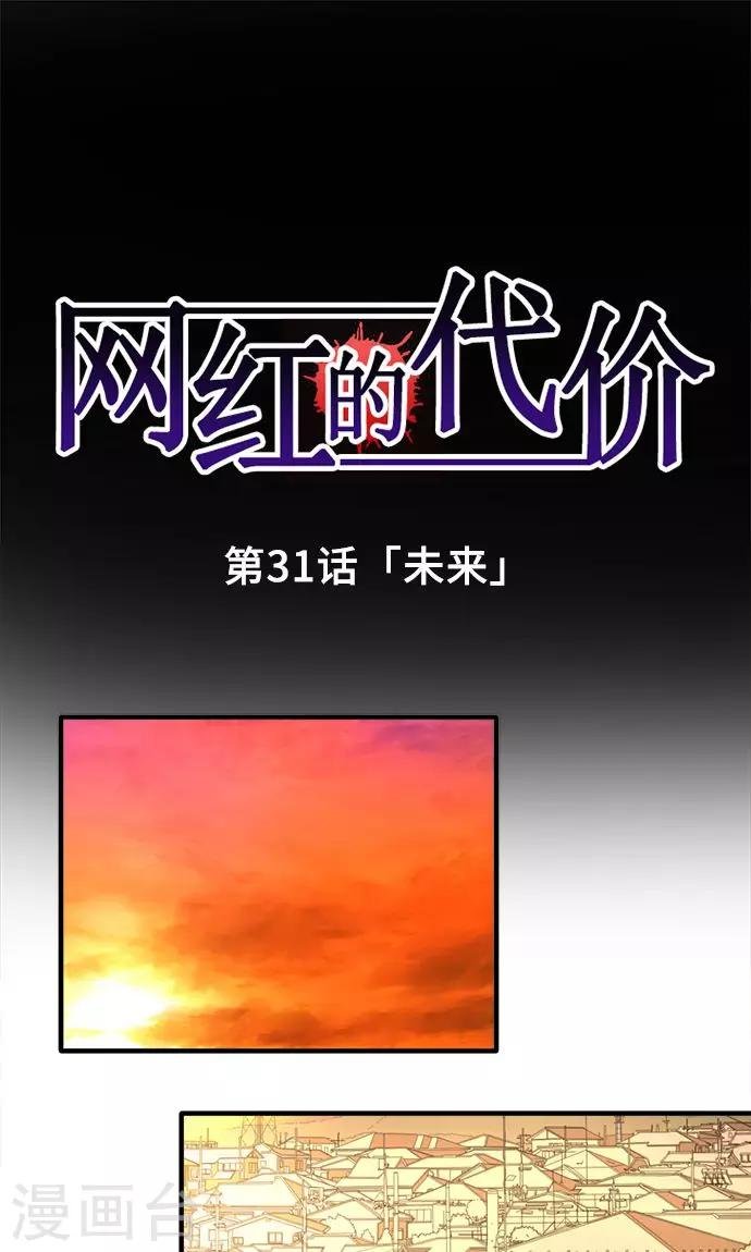 第31话 未来