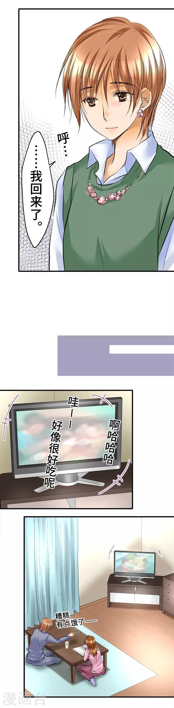第34话 身为人