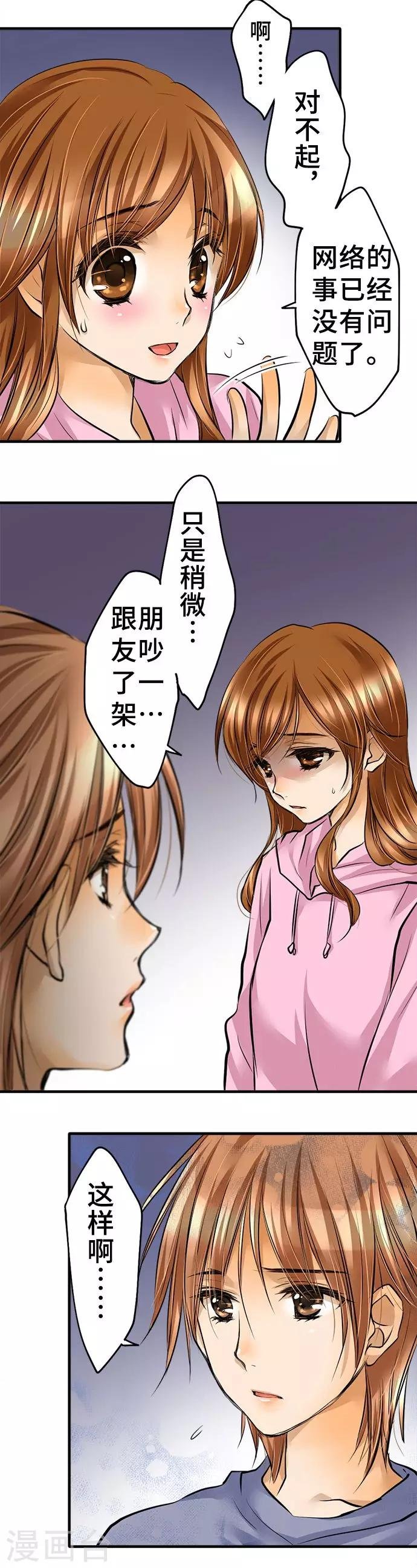 第34话 身为人