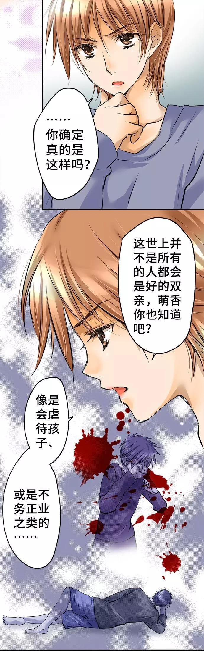 第34话 身为人
