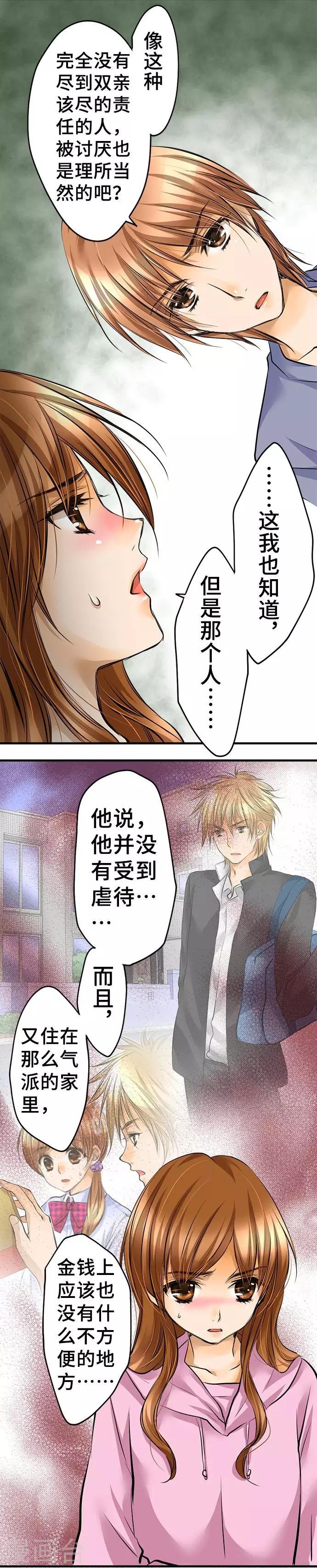 第34话 身为人