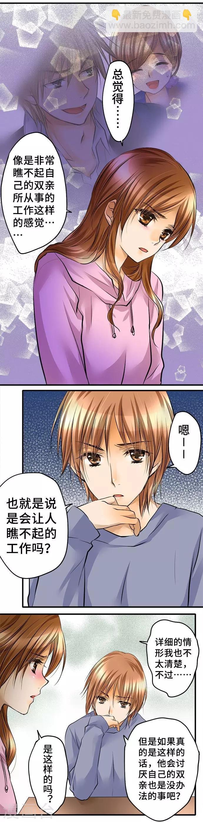 第34话 身为人