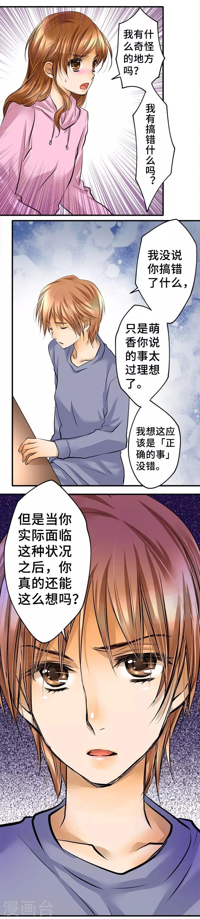 第34话 身为人