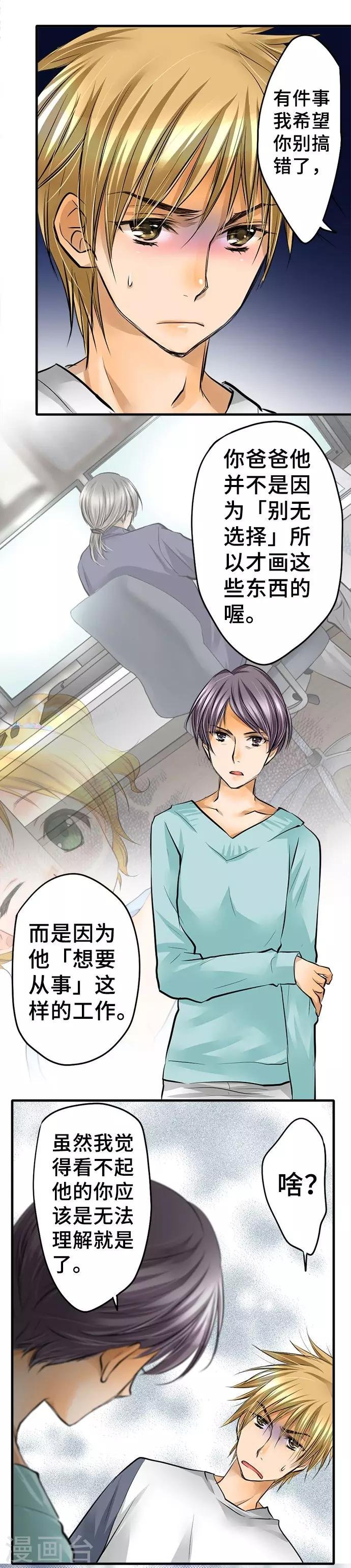 第35话 纠葛